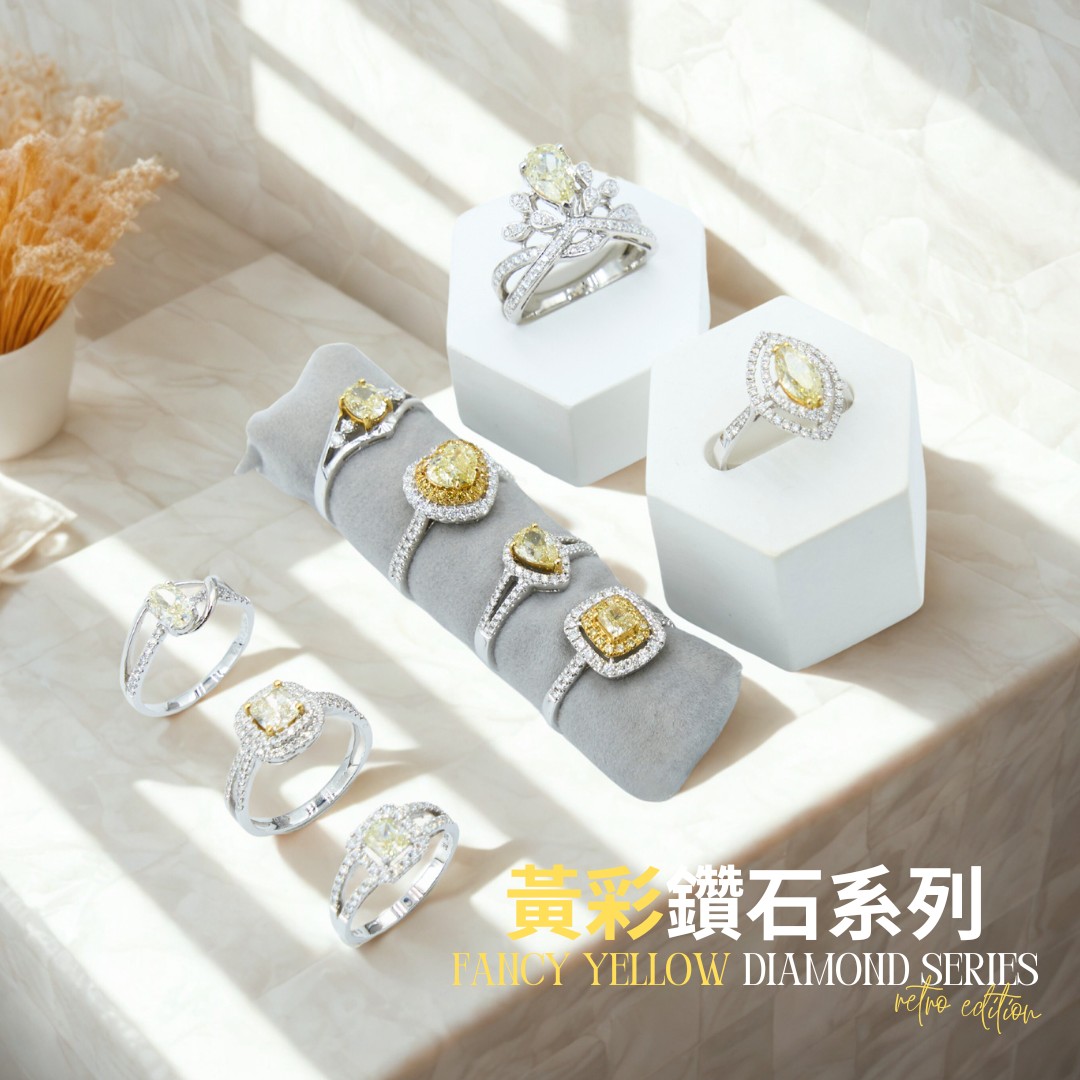 Royal Yellow Diamonds | 皇鑽系列