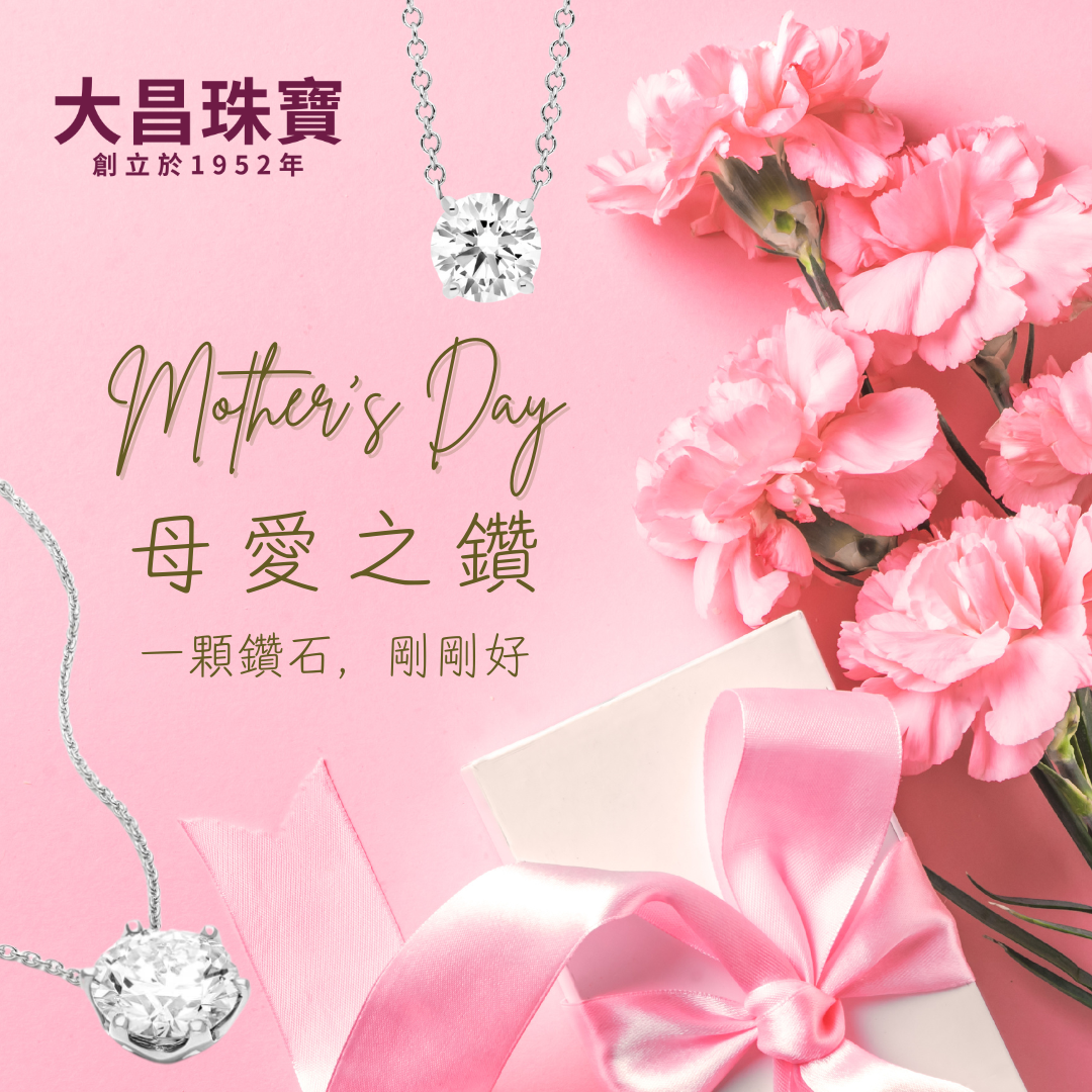 Mother's Day Easy Gift | 母親節簡易禮物