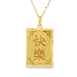 999.9黃金方型花吊墜