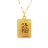 999.9黃金生肖型吊墜
