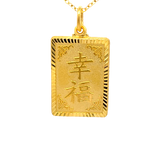 「幸福健康」999.9黃金吊墜