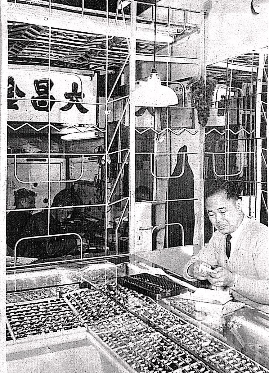 一九六〇年代大昌金舖創辦人在櫃枱前使用算盤計算金價