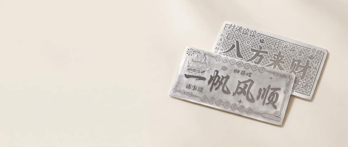 一帆風順及八方來財銀畫，米白背景。AI 場景以實物照片為參考。